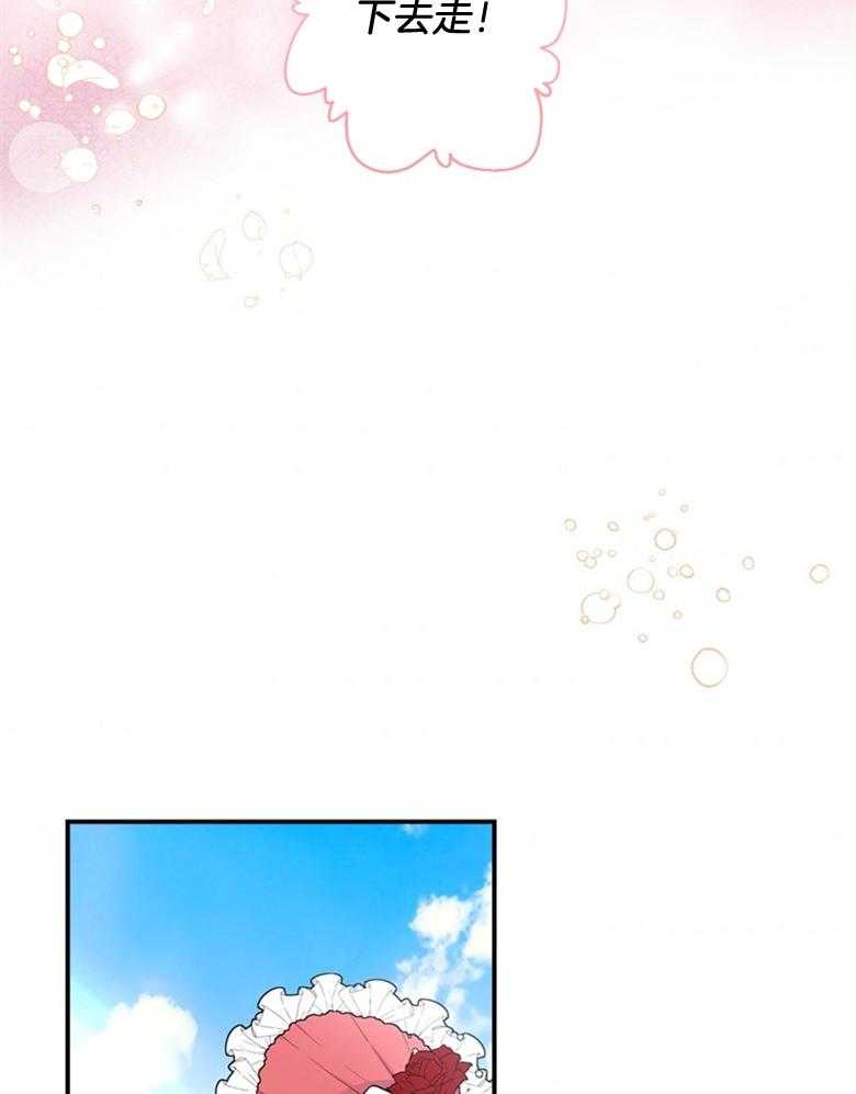 《被男主领养了》第70话 热闹的城市 第16页