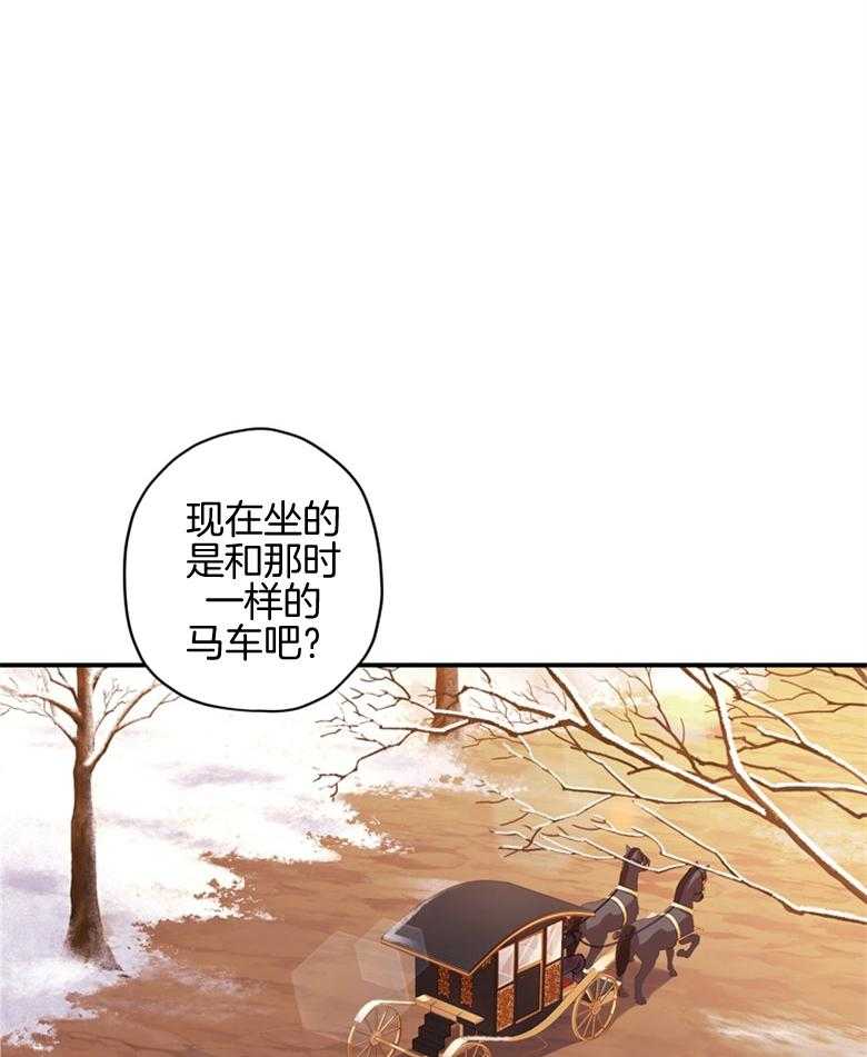 《被男主领养了》第70话 热闹的城市 第1页