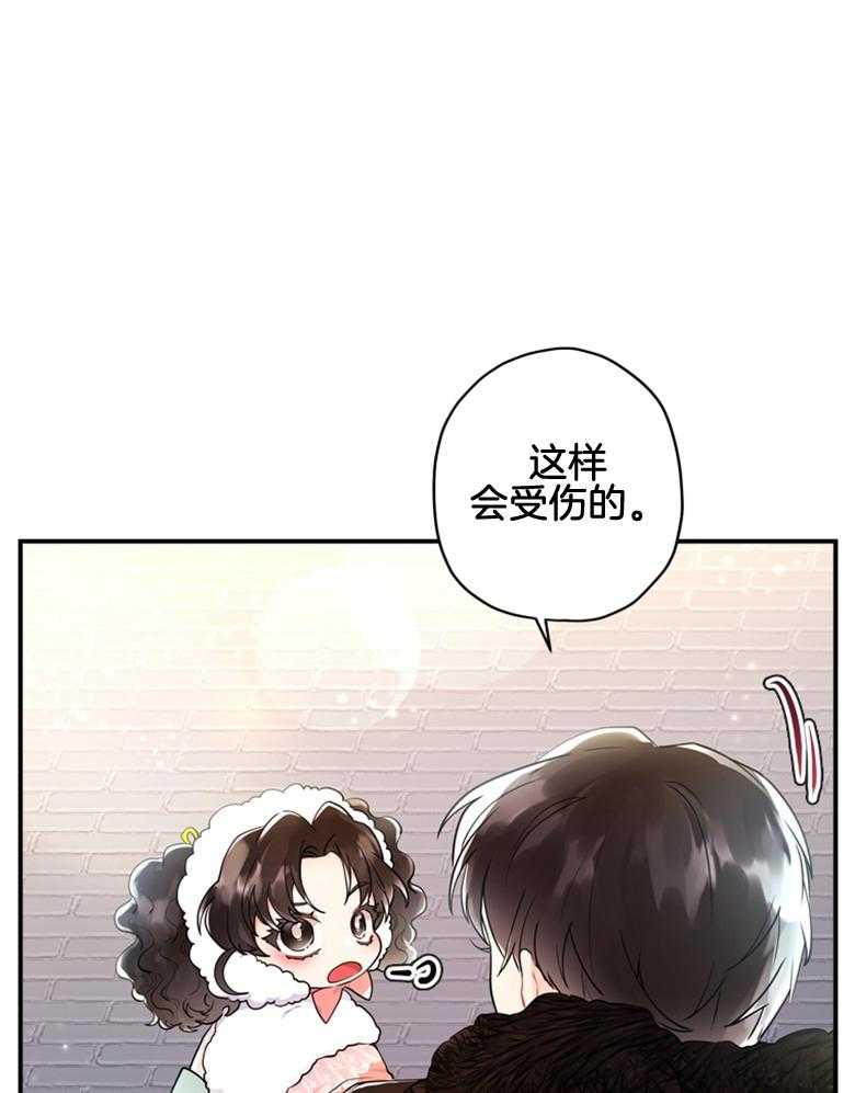 《被男主领养了》第70话 热闹的城市 第21页
