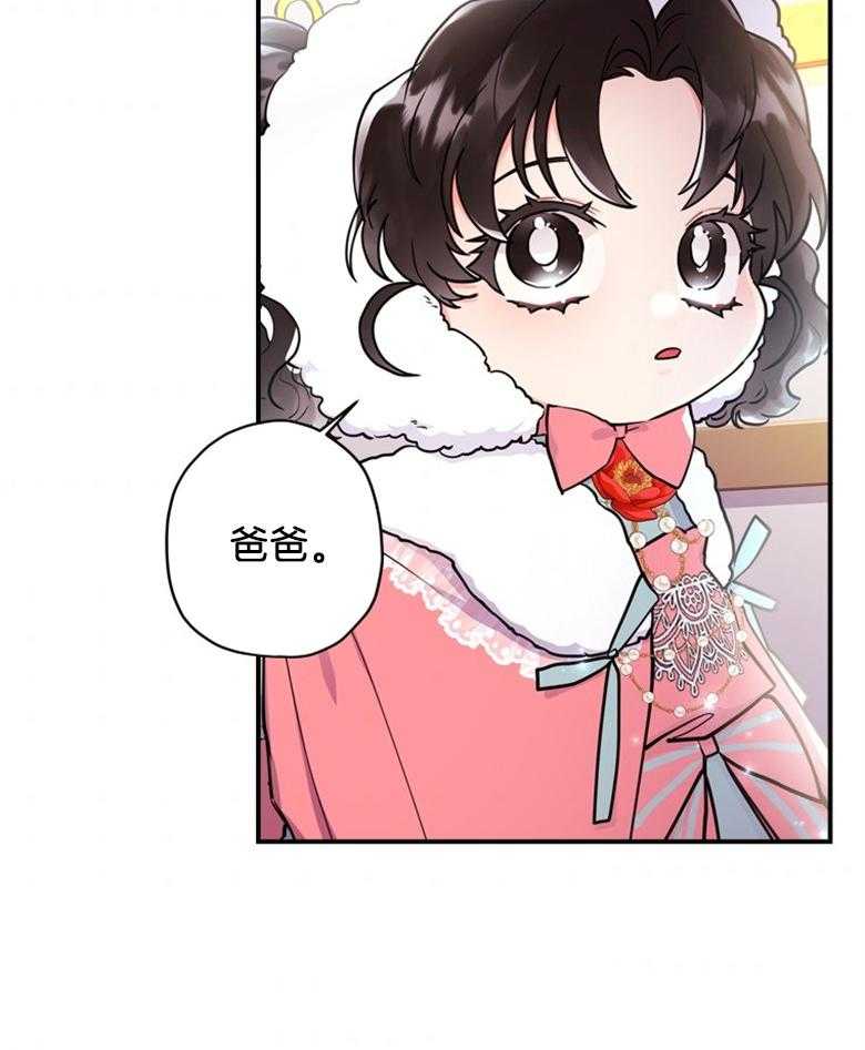 《被男主领养了》第70话 热闹的城市 第28页