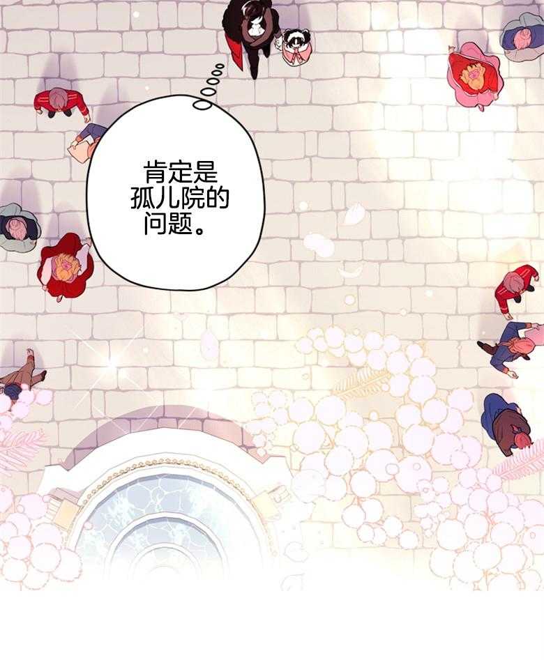 《被男主领养了》第70话 热闹的城市 第33页
