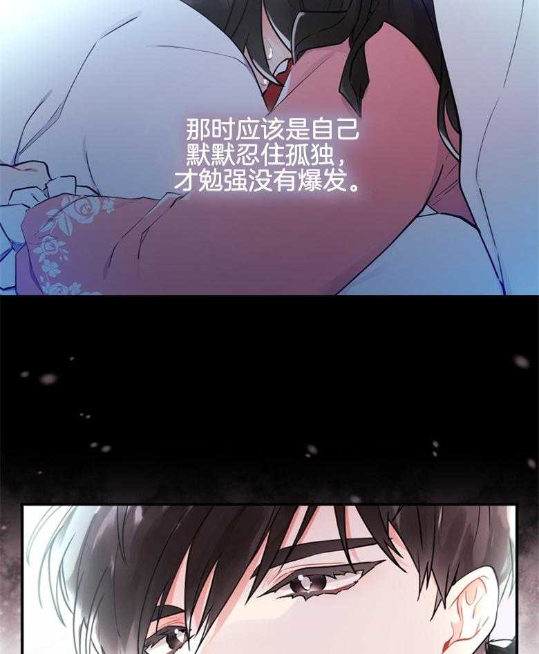 《被男主领养了》第70话 热闹的城市 第36页