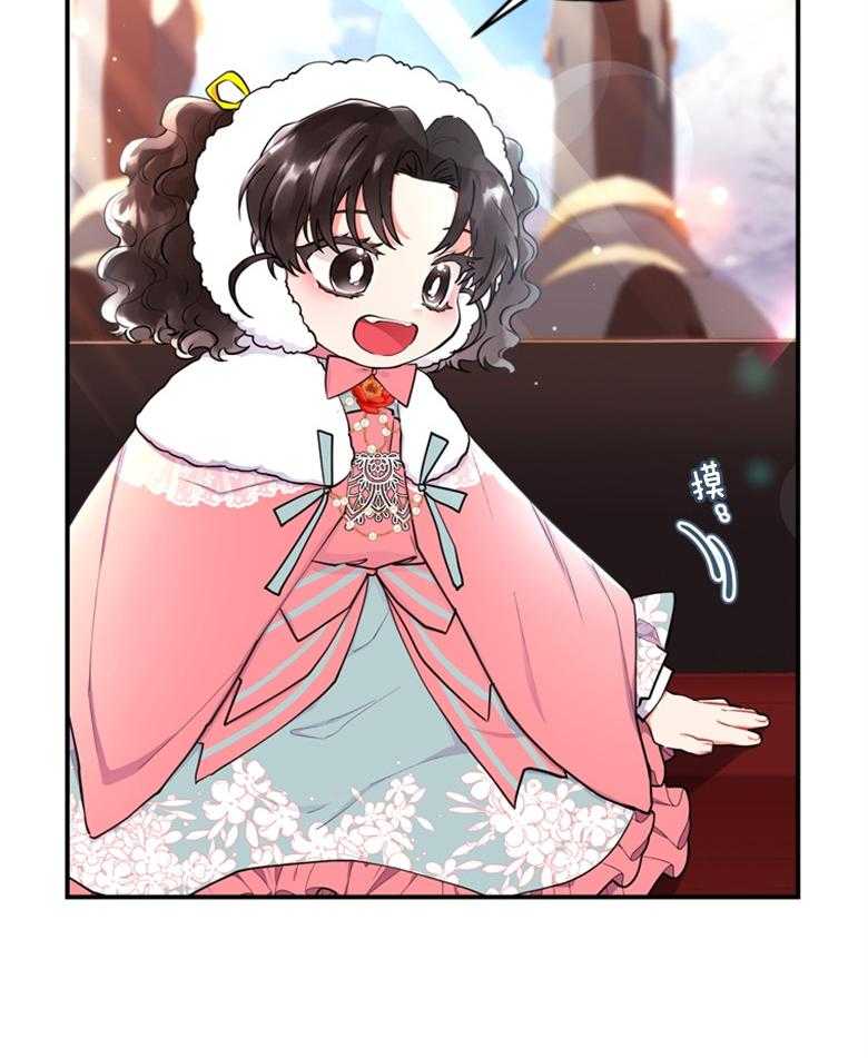 《被男主领养了》第70话 热闹的城市 第3页