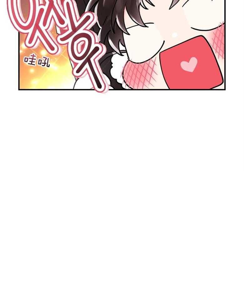《被男主领养了》第70话 热闹的城市 第43页