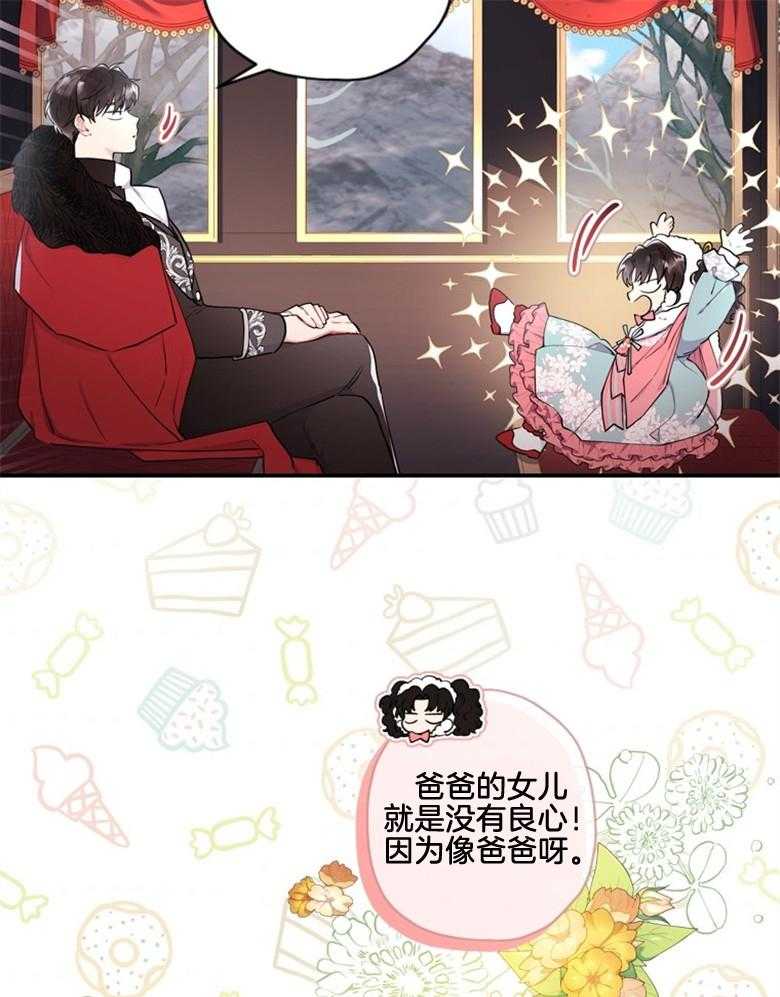 《被男主领养了》第70话 热闹的城市 第5页