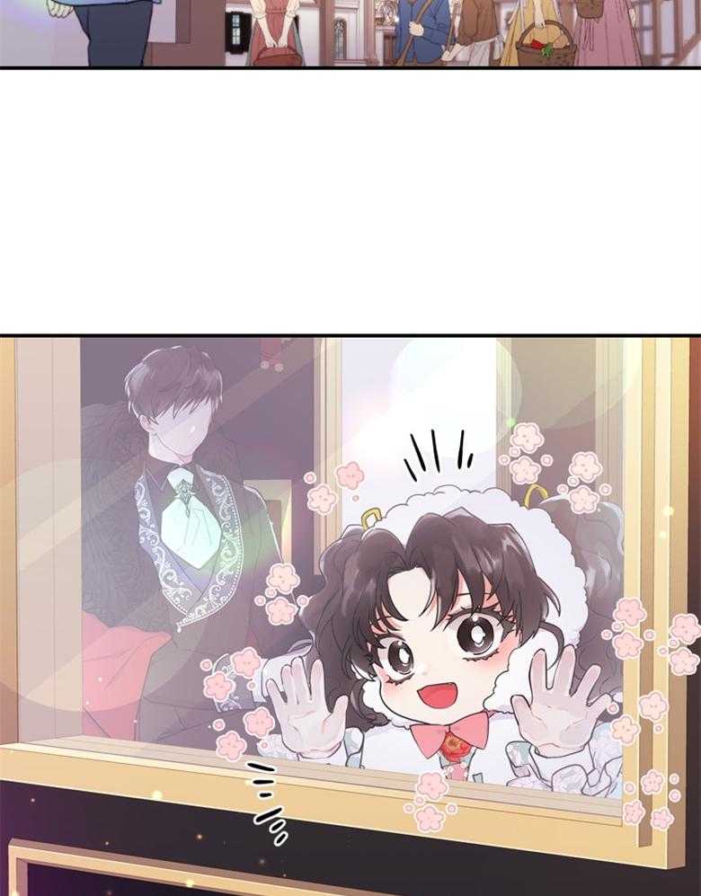 《被男主领养了》第70话 热闹的城市 第9页