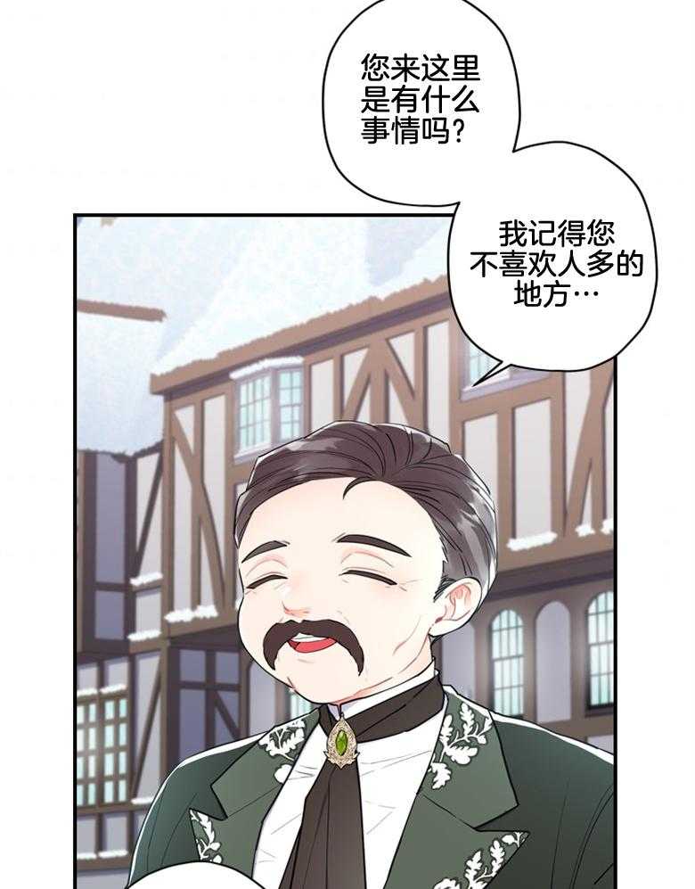 《被男主领养了》第71话 两个7岁小朋友 第10页