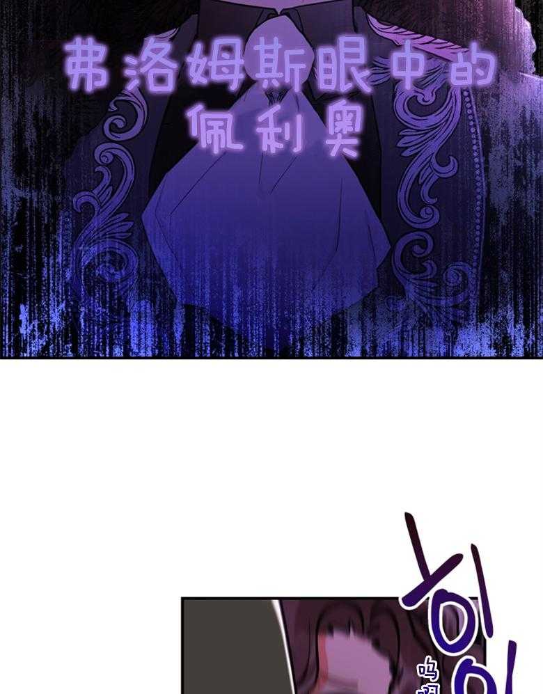 《被男主领养了》第71话 两个7岁小朋友 第17页