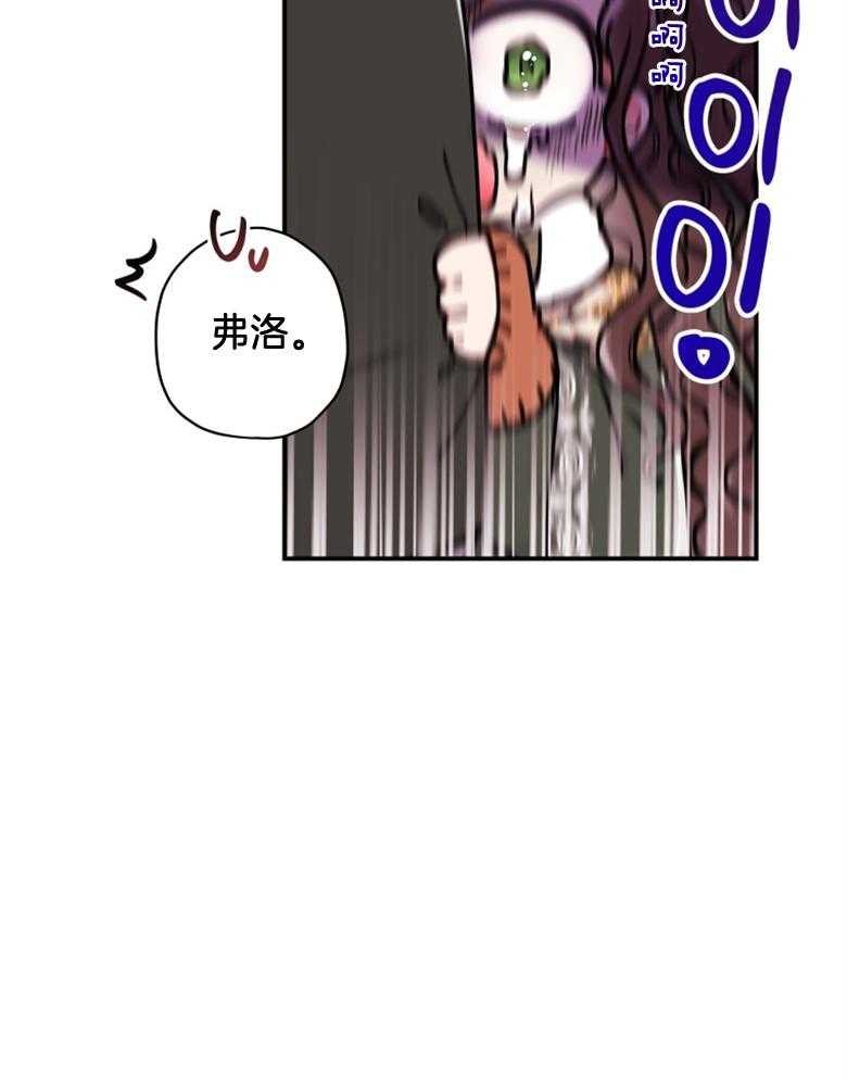 《被男主领养了》第71话 两个7岁小朋友 第18页