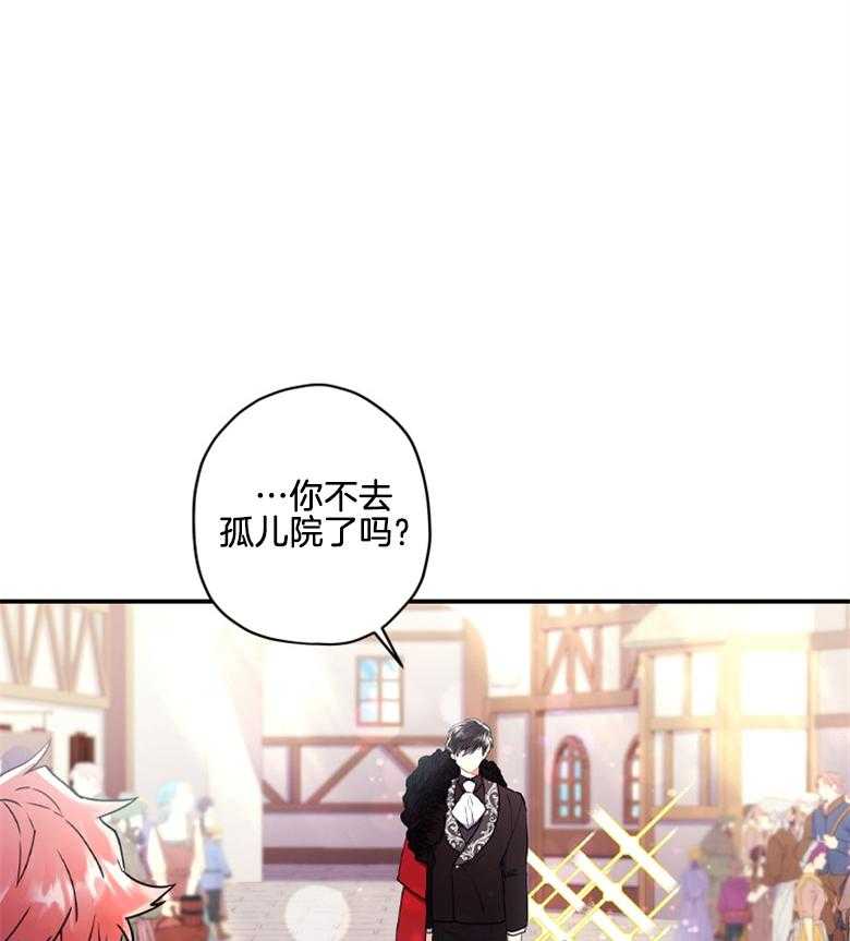 《被男主领养了》第71话 两个7岁小朋友 第1页