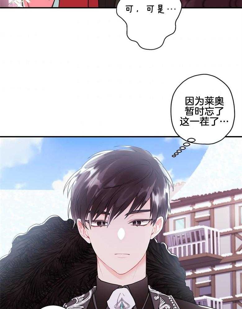 《被男主领养了》第71话 两个7岁小朋友 第20页