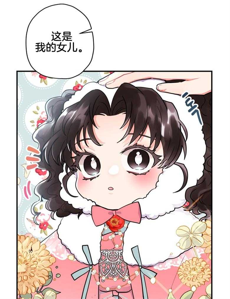 《被男主领养了》第71话 两个7岁小朋友 第23页