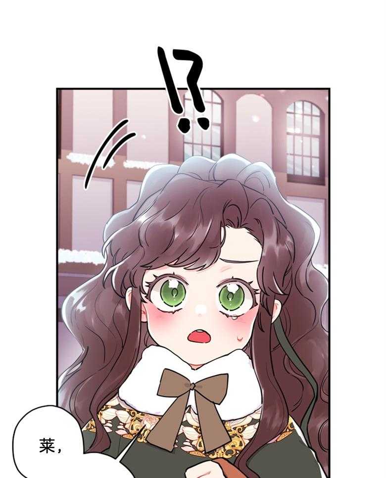 《被男主领养了》第71话 两个7岁小朋友 第34页