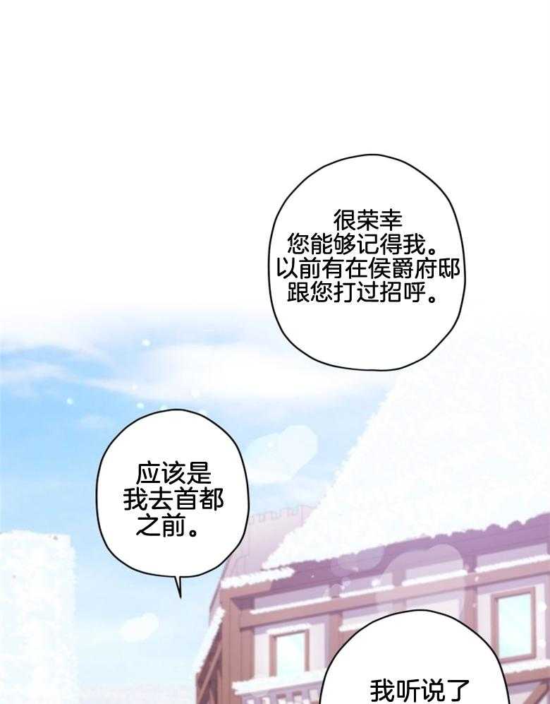 《被男主领养了》第71话 两个7岁小朋友 第8页