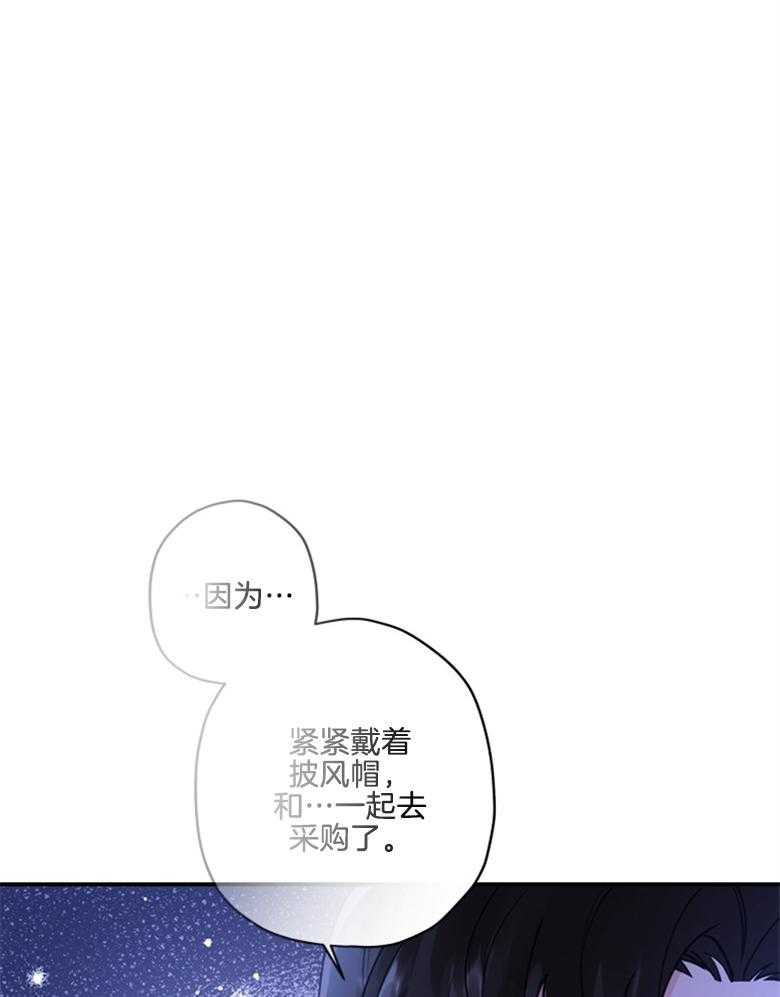 《被男主领养了》第72话 女儿的絮絮叨叨 第30页