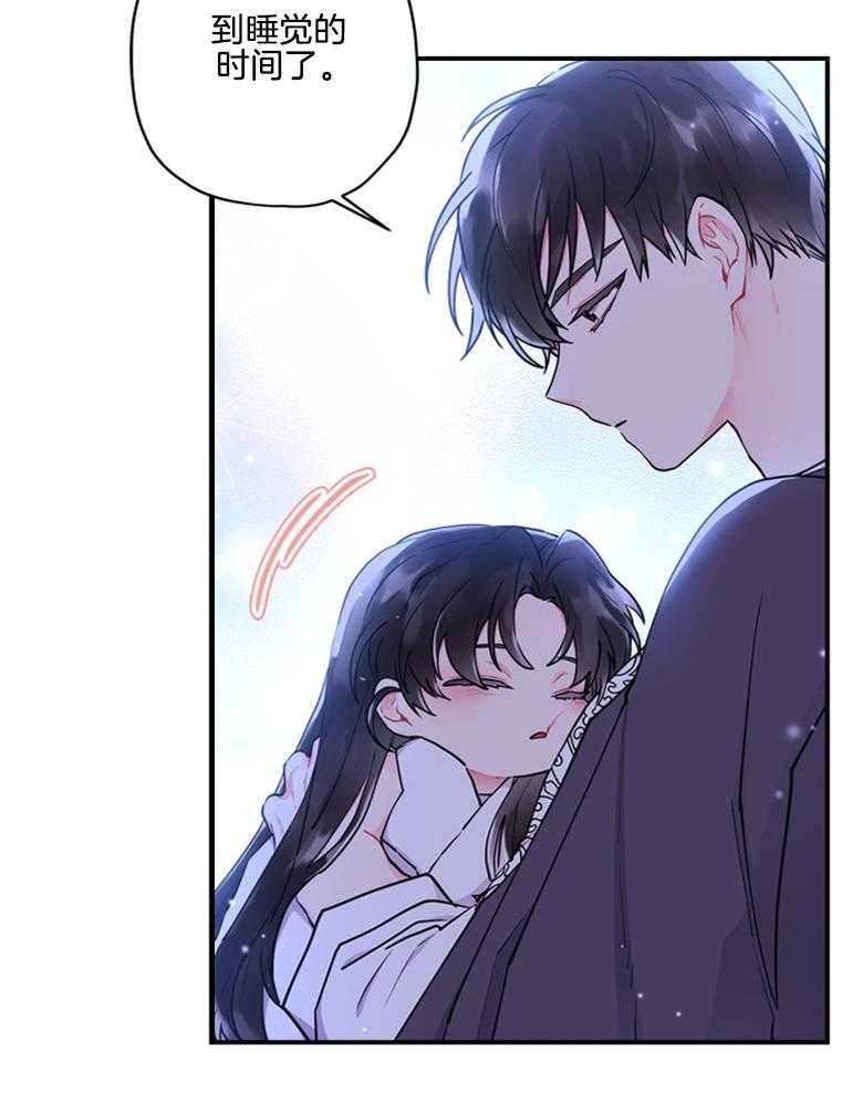 《被男主领养了》第72话 女儿的絮絮叨叨 第33页