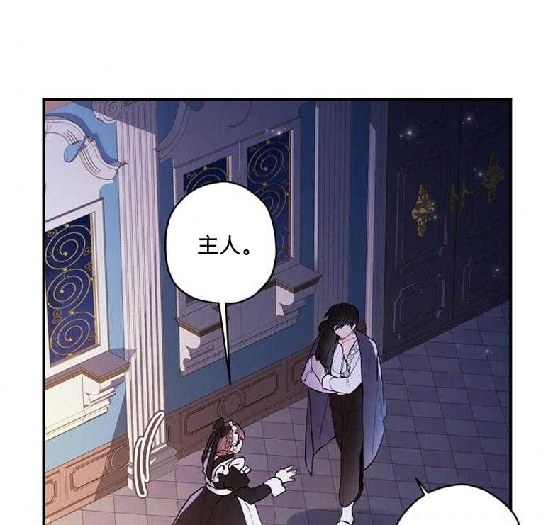 《被男主领养了》第72话 女儿的絮絮叨叨 第40页
