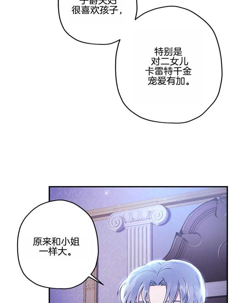 《被男主领养了》第75话 邀请函 第10页