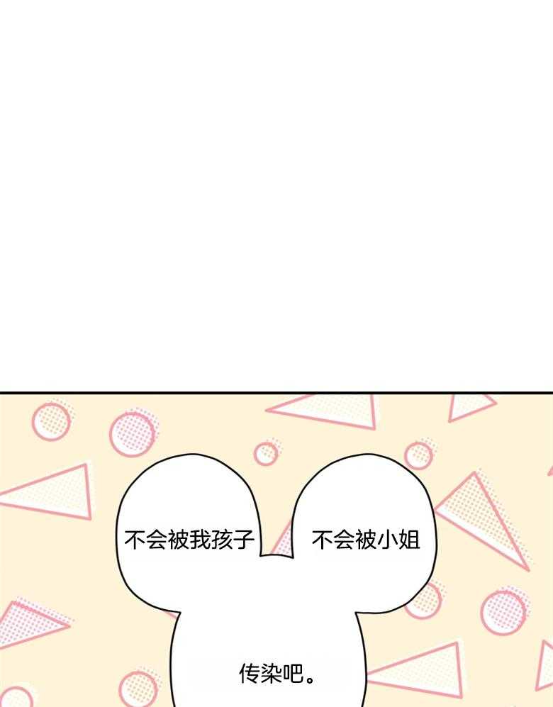 《被男主领养了》第75话 邀请函 第13页