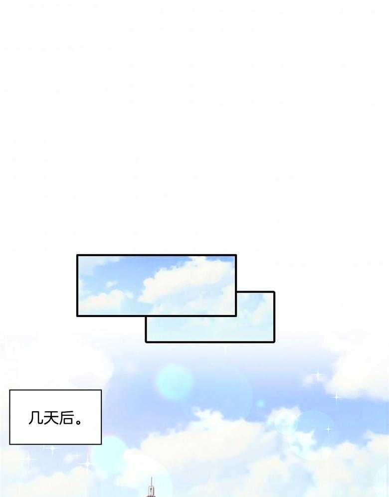 《被男主领养了》第75话 邀请函 第15页