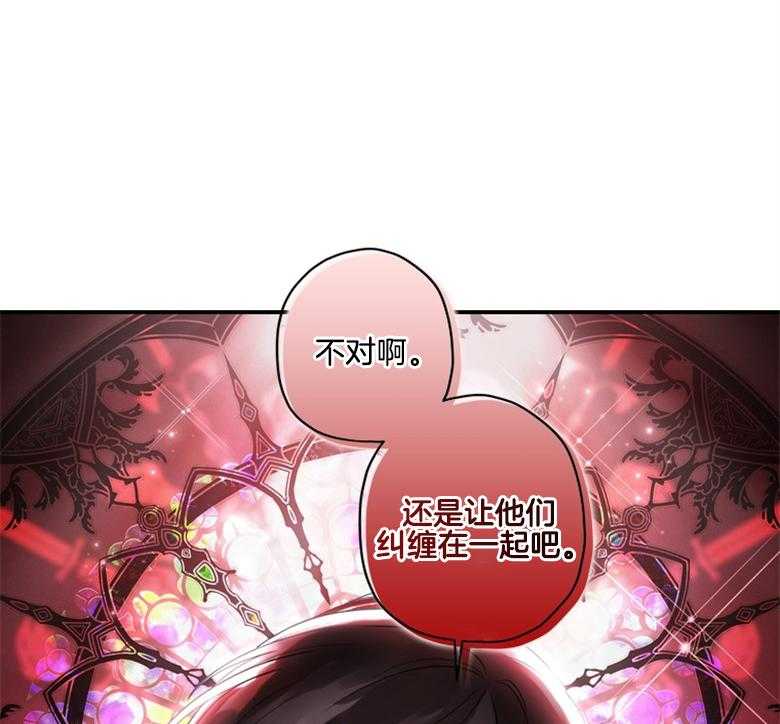 《被男主领养了》第75话 邀请函 第1页