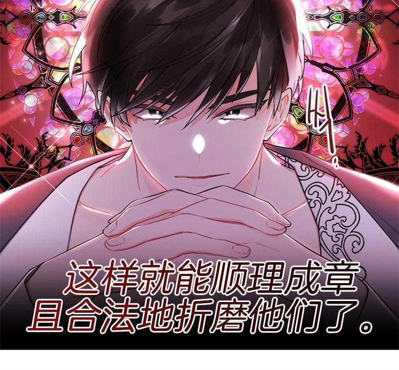《被男主领养了》第75话 邀请函 第2页