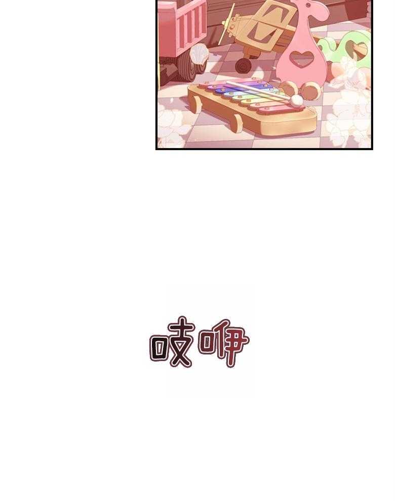 《被男主领养了》第75话 邀请函 第32页