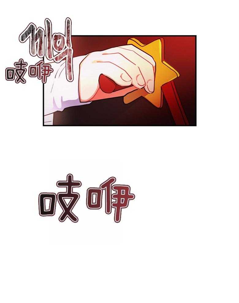《被男主领养了》第75话 邀请函 第33页