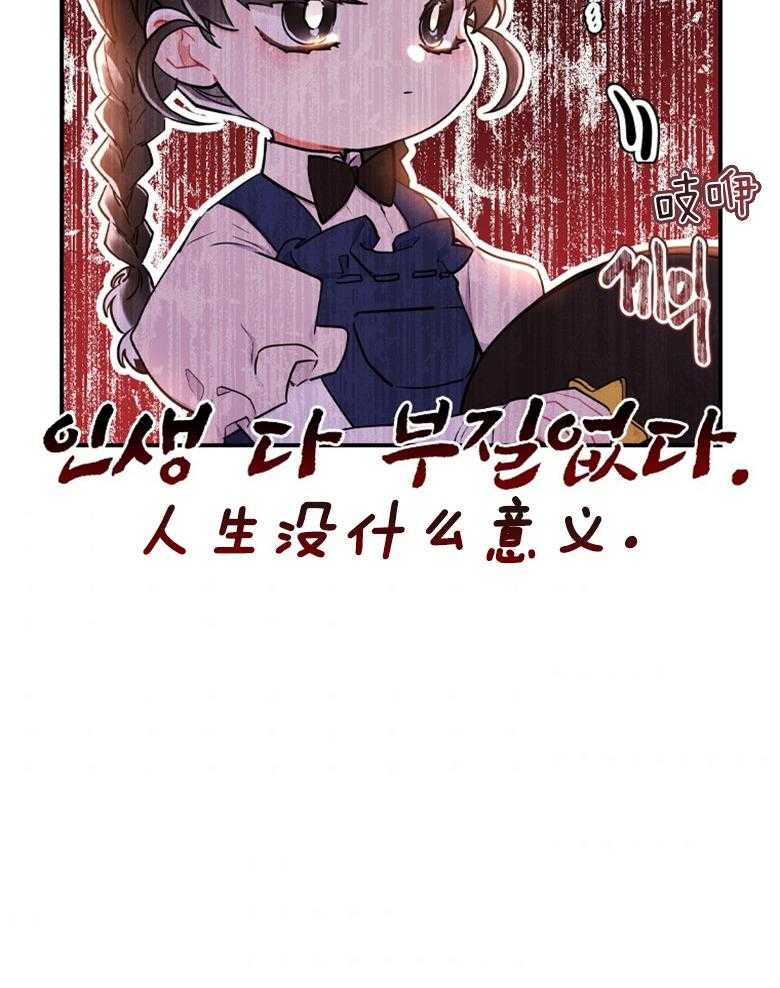 《被男主领养了》第75话 邀请函 第36页