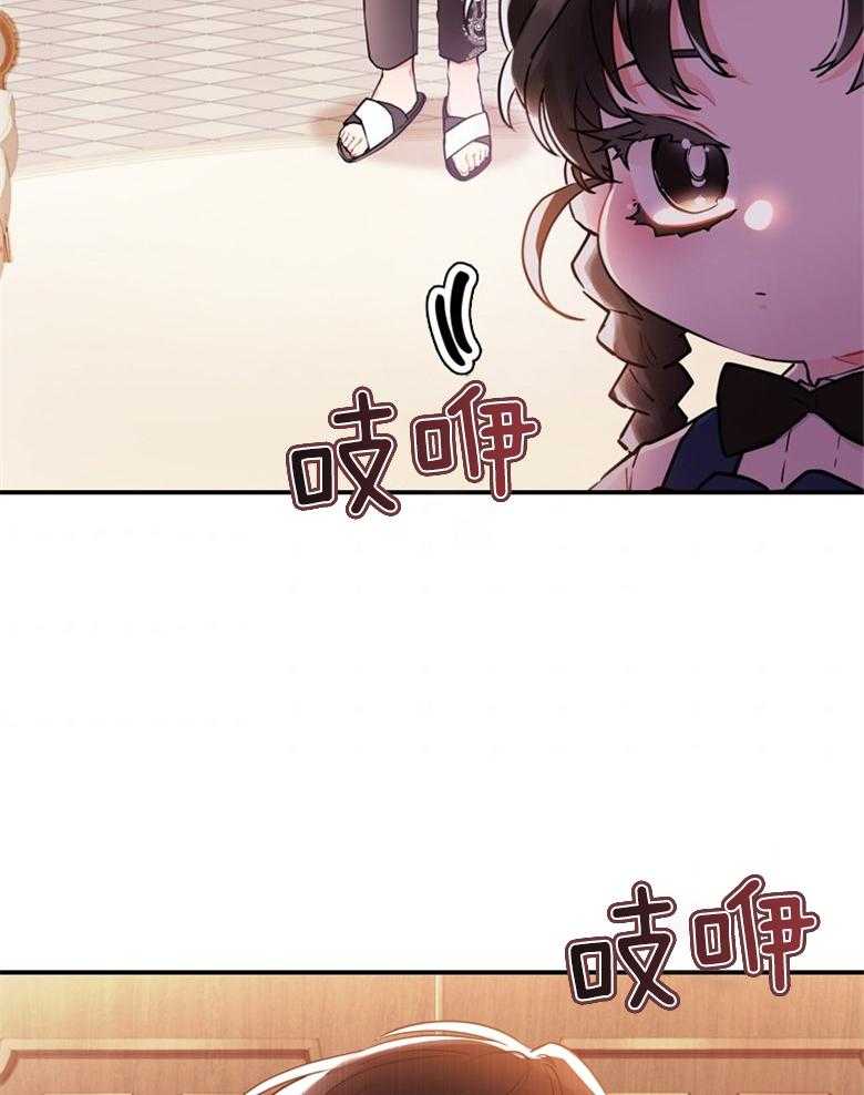 《被男主领养了》第75话 邀请函 第38页