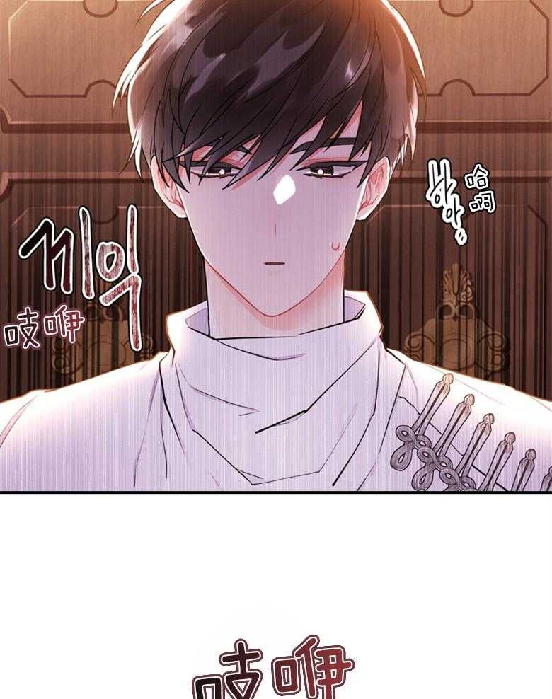 《被男主领养了》第75话 邀请函 第39页
