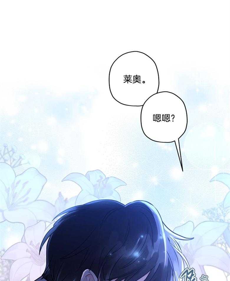 《被男主领养了》第73话 万事钱搞定 第10页