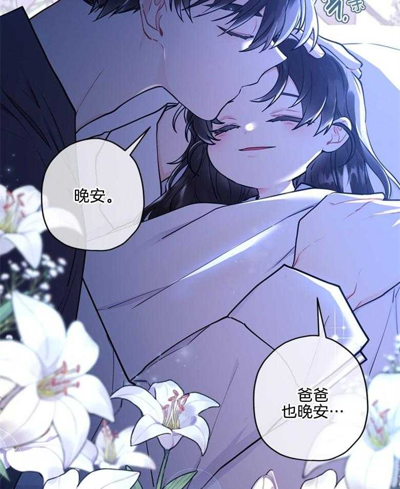 《被男主领养了》第73话 万事钱搞定 第11页