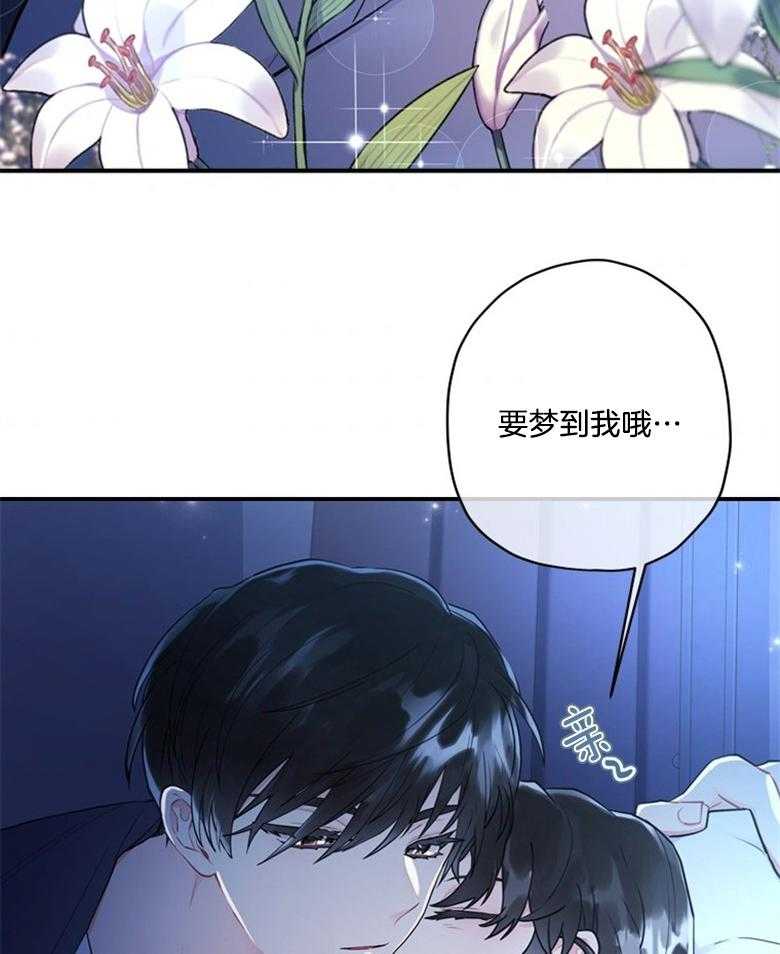 《被男主领养了》第73话 万事钱搞定 第12页