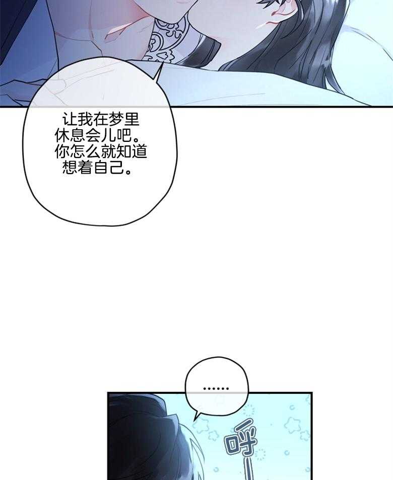 《被男主领养了》第73话 万事钱搞定 第13页