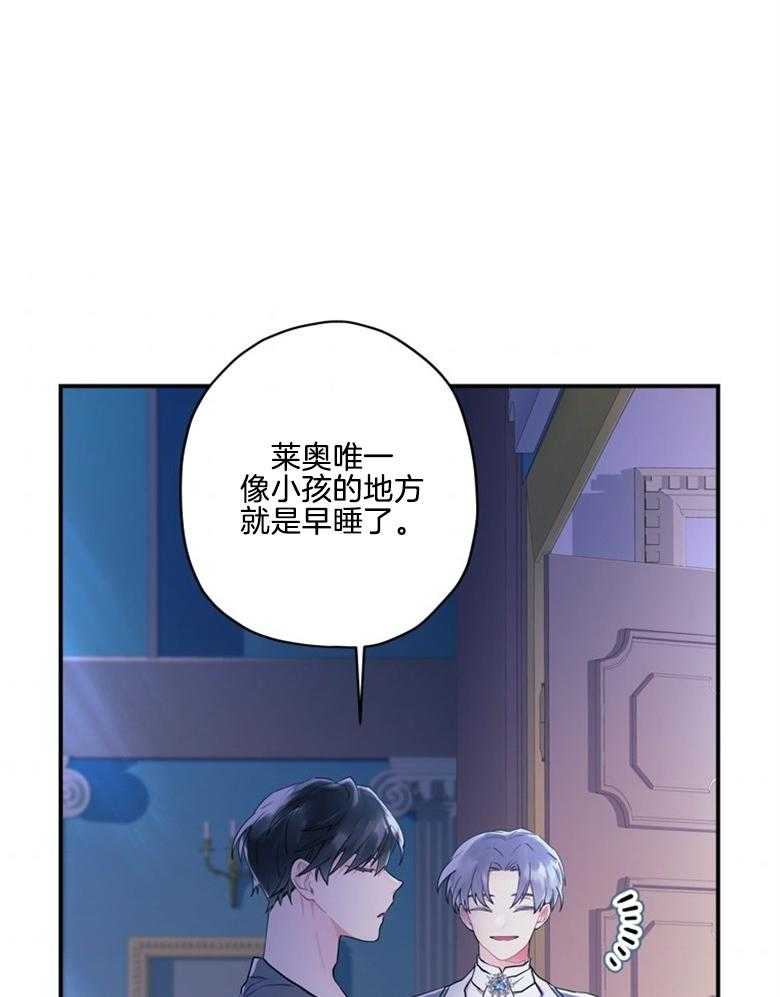 《被男主领养了》第73话 万事钱搞定 第22页