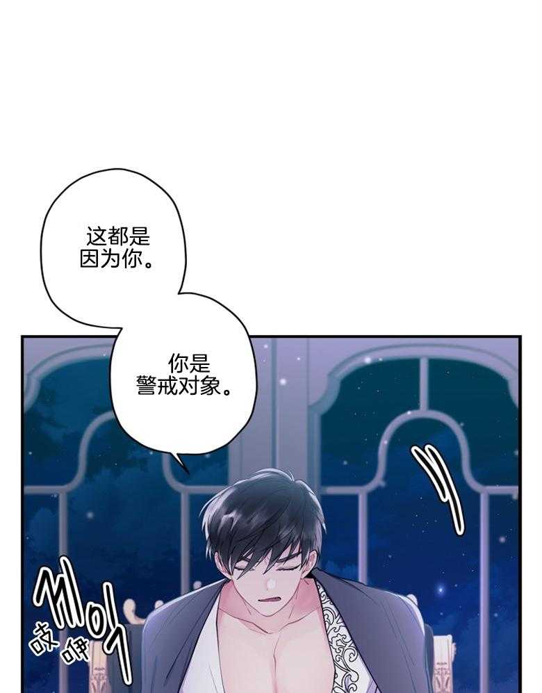 《被男主领养了》第73话 万事钱搞定 第25页