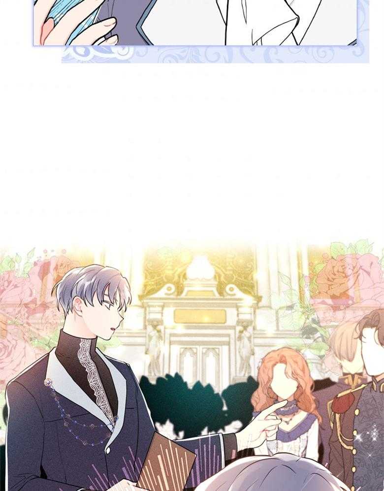 《被男主领养了》第73话 万事钱搞定 第35页