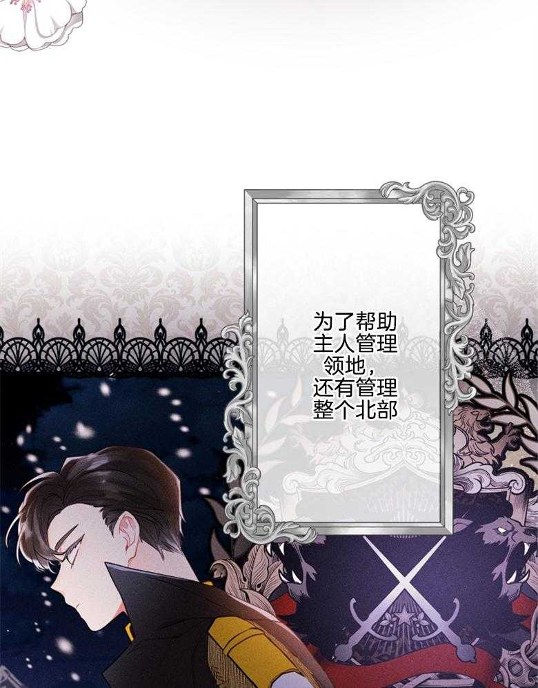 《被男主领养了》第73话 万事钱搞定 第37页