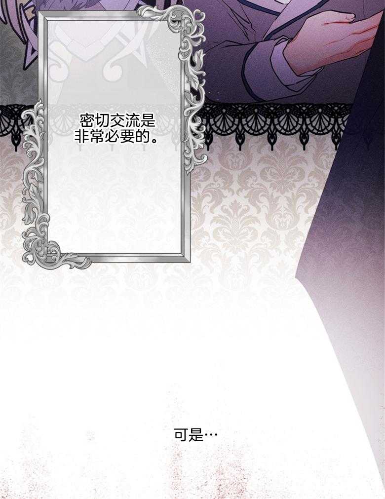 《被男主领养了》第73话 万事钱搞定 第39页