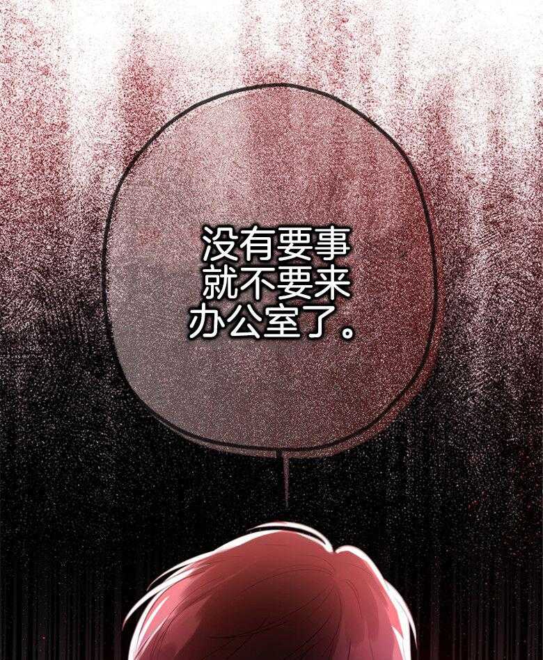 《被男主领养了》第73话 万事钱搞定 第40页