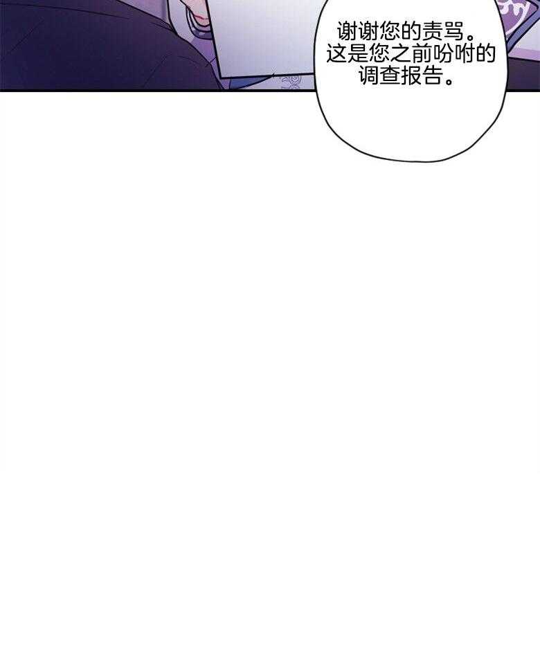 《被男主领养了》第73话 万事钱搞定 第49页