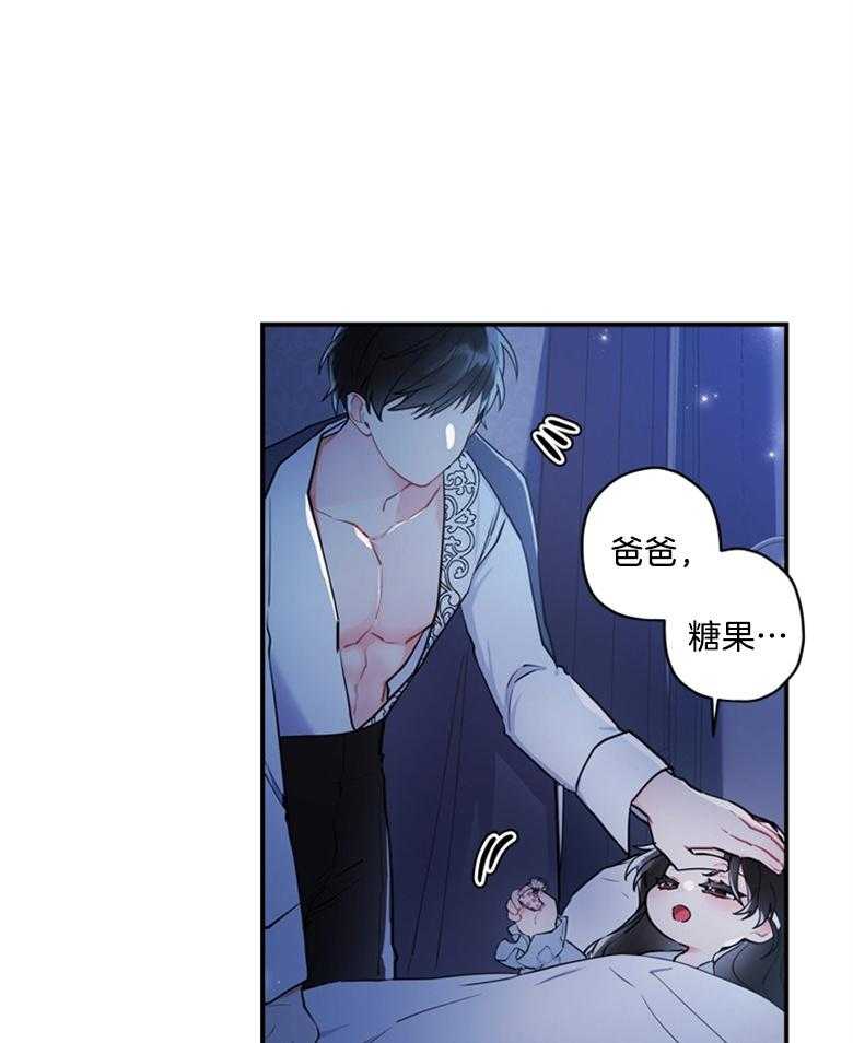 《被男主领养了》第73话 万事钱搞定 第5页
