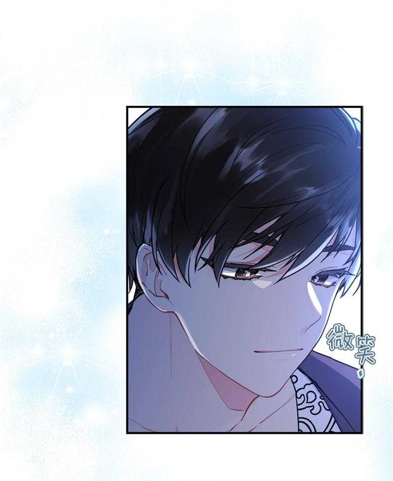 《被男主领养了》第73话 万事钱搞定 第7页
