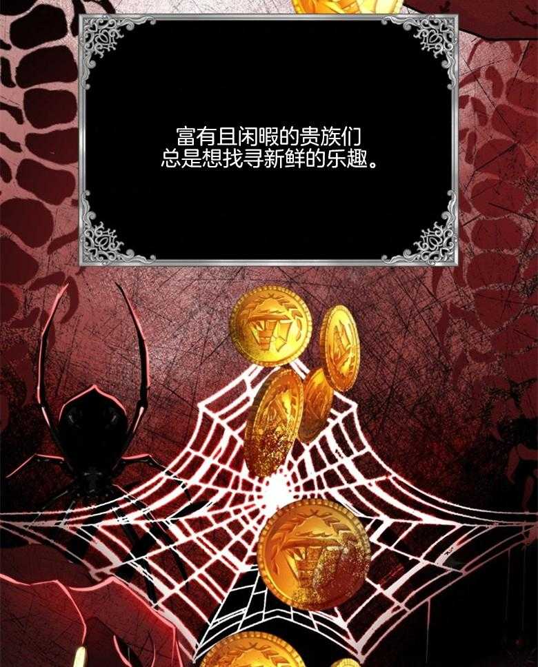《被男主领养了》第74话 饲养魔物 第7页