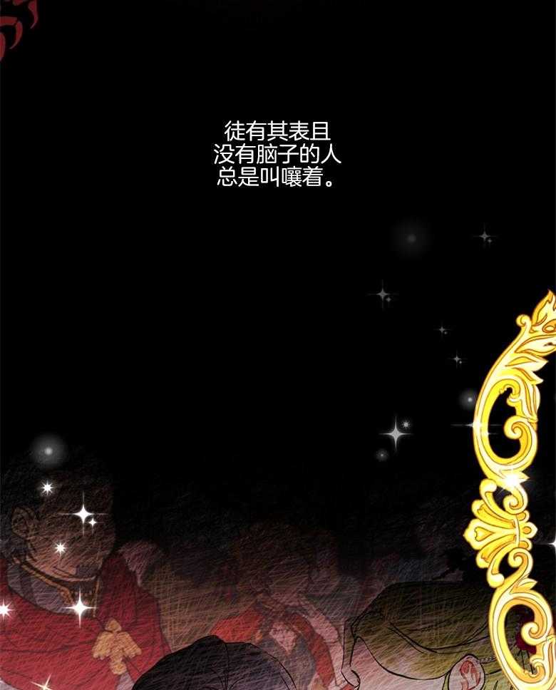 《被男主领养了》第74话 饲养魔物 第9页