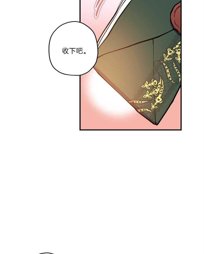 《被男主领养了》第76话 那不是朋友 第16页