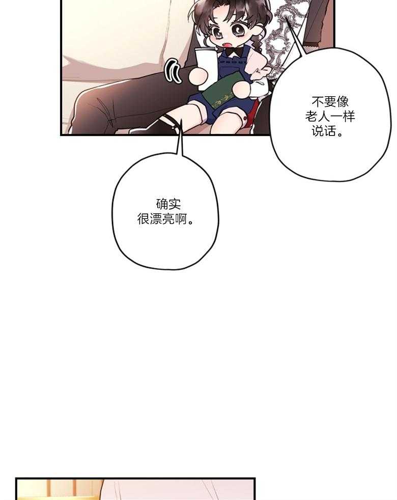 《被男主领养了》第76话 那不是朋友 第19页