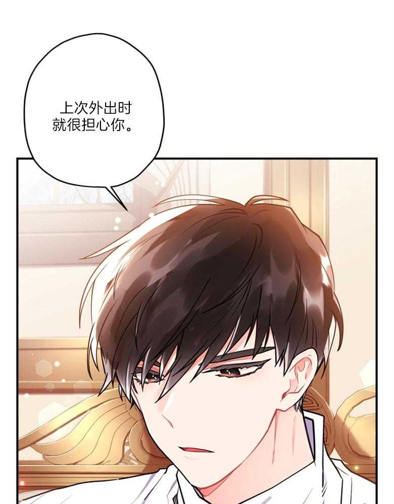 《被男主领养了》第76话 那不是朋友 第23页