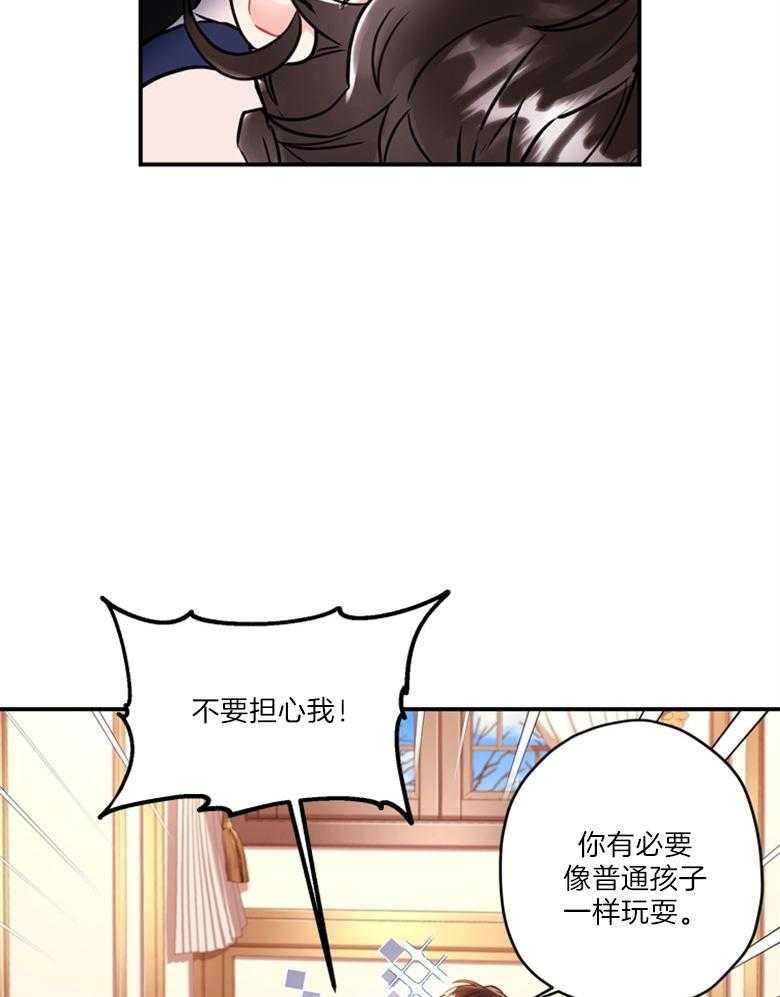 《被男主领养了》第76话 那不是朋友 第25页
